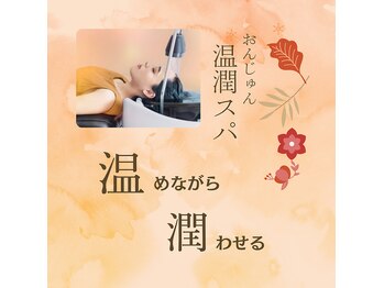 Women Only　ヘッドスパサロン　TETE