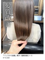 ネリネ(Nerine)&nbsp;髪質改善