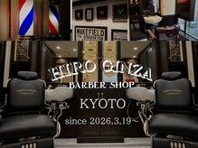 ヒロギンザ 京都本店(HIRO GINZA)