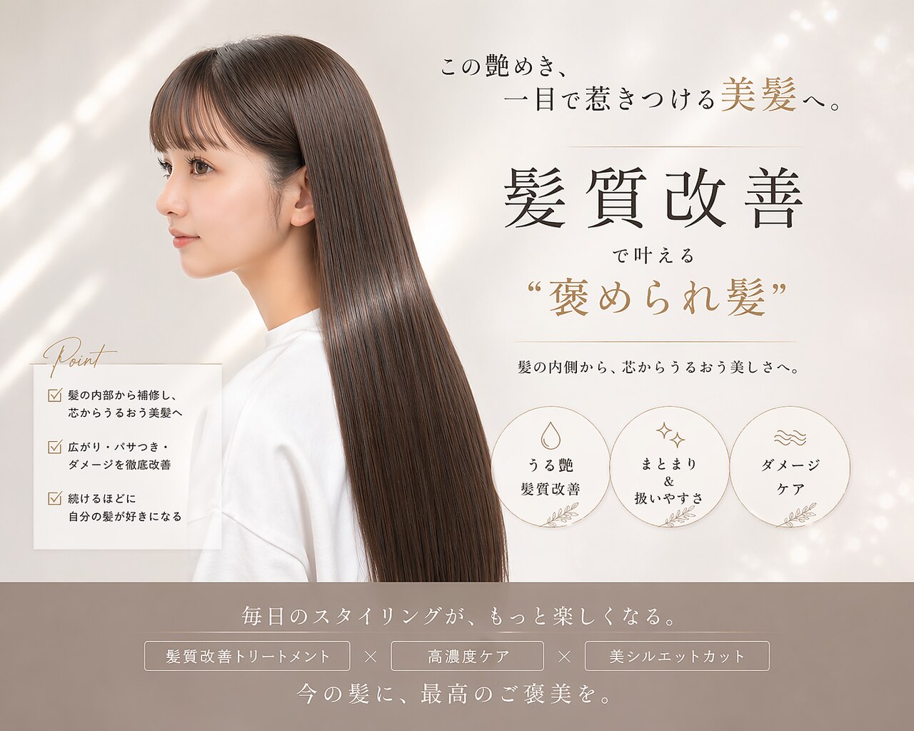 梅田 ヘアトリートメント ジュエルボックス 東梅田店(jewelbox)｜ホットペッパービューティー