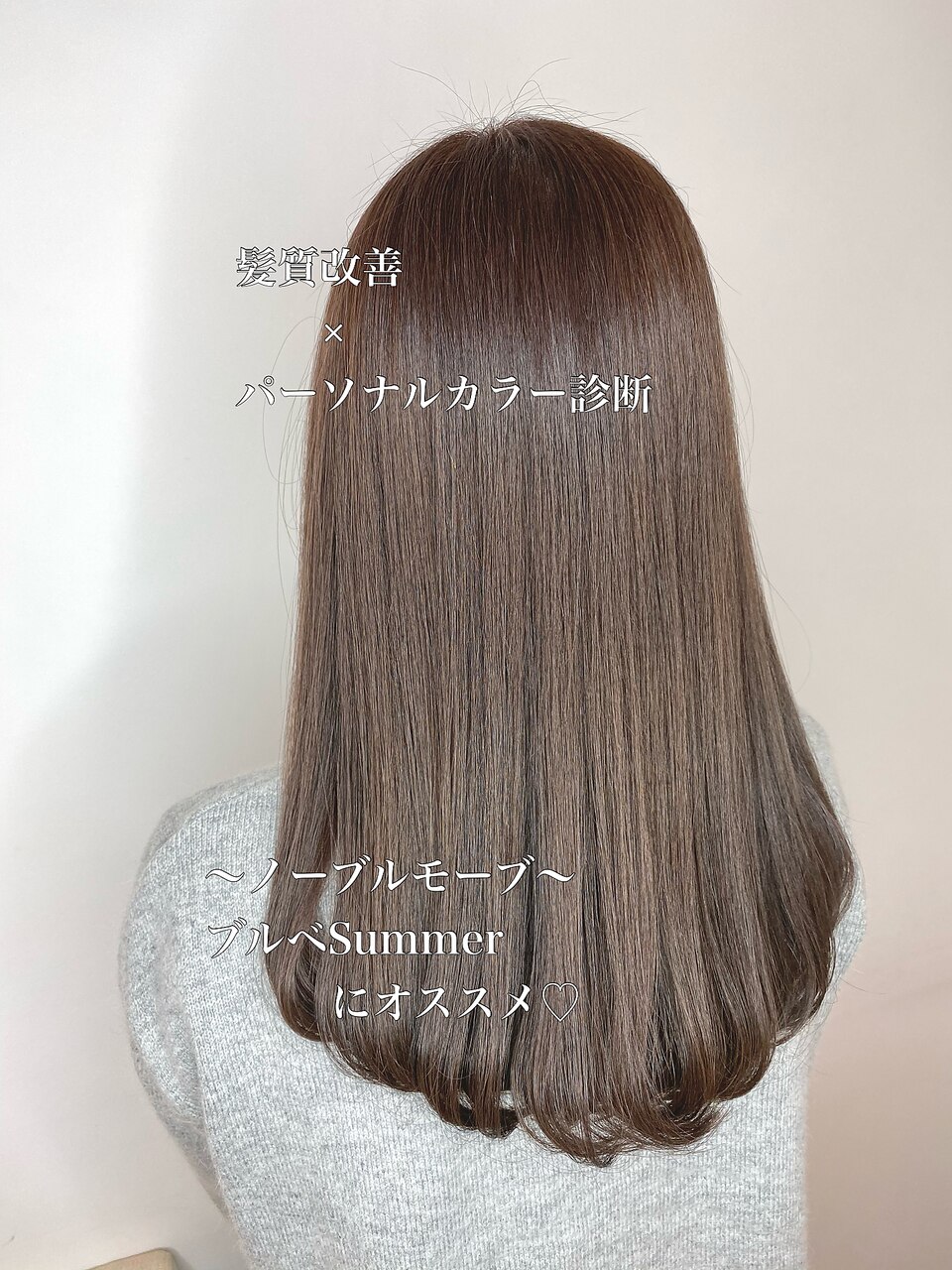 髪質改善×ノーブルモーブ☆Zina 石井：L110489678｜ジーナ 船橋(Zina