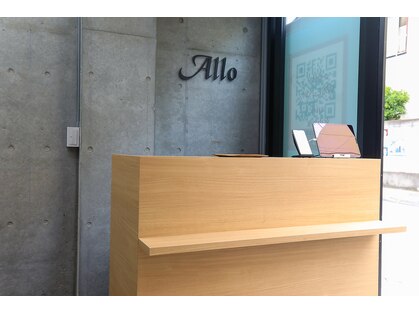 アロ 久が原店(Allo)の写真