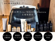 ネムノキ(nemunoki)の雰囲気（正規品取扱店◇成分にこだわり厳選されたものをお客様へ◎）