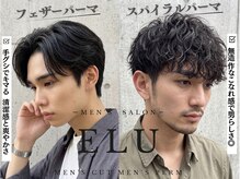 elu-men's perm&men's cut-新小岩【エルメンズパーマ&メンズカットニュアンスパーマ】の雰囲気（新小岩/新小岩駅/メンズカット/ニュアンスパーマ/学割U24/men's）