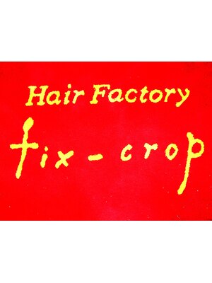 フィックスクロップ(fix crop)