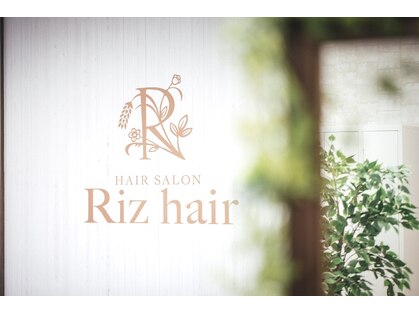 美容室 リズヘアー 稲毛店(Riz hair)の写真
