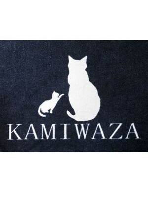 カミワザ(KAMIWAZA)