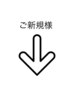 【ご予約不可※こちらはクーポンではございません】