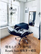 増毛エクステ専門店Route hair(ルートヘアー)湘南藤沢店