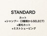【STANDARD】メンズカット(シャンプー付)+眉毛カット+ミストシェービング