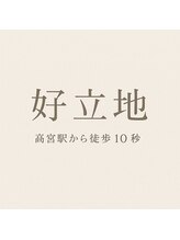 天神駅から急行電車5分　高宮駅から徒歩10秒の好立地駅。野間　平尾　薬院　大橋から近く