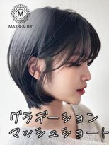 マックスビューティーギンザ(MAXBEAUTY GINZA)　&nbsp;グラデーションマッシュショート☆銀座/東京駅