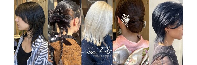 ハープット 府中けやき並木店(HearPut)のサロンヘッダー