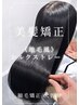 地毛風シルクストレート【縮毛矯正/美髪矯正】自分の髪を好きになる！
