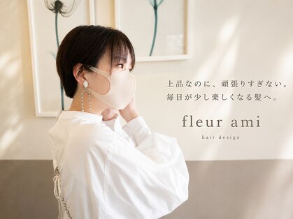 フルールアミー(fleur ami)の写真