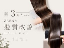 「髪質改善にご興味ある皆様へ」2026年艶髪〈トリートメントの概念を超える１ヶ月持続！！〉お客様実例集！