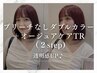【透明感UP♪】ブリーチなしダブルカラー+オージュアケアTR(2step)