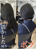 ［Ocean Hair&Life 水田］20代30代☆くせ毛×切りっぱなしボブ☆