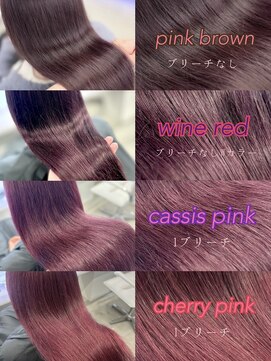 アイシー 表参道(ICY) 大人気暖色カラー4選*ピンクワインカシスチェリー*RINA