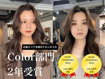 Reb,四条烏丸/レイヤーカット/ダブルカラー/ハイライト【旧：Reb, HairSalon】