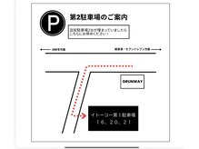 グランウェイ(GRUNWAY)の雰囲気（店前駐車場が満車の場合は、こちらにお停めください。）