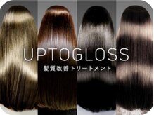 アプトグロス　艶の更なる先へ　水素トリートメント　一目でわかるツヤの説得力