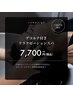 【肩・首こりにお悩みの方に】デコルテ付きリラクゼーションスパ