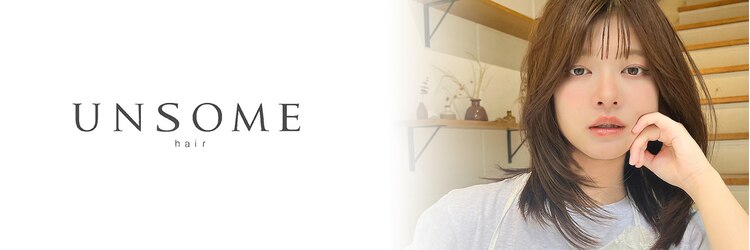 アンサム 三軒茶屋(UNSOME)のサロンヘッダー