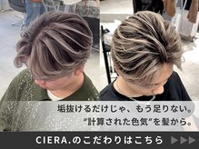 理想を超える垢抜けへ。周囲と差がつく、計算されたメンズブリーチデザイン◎メンズブリーチ/ダブルカラー