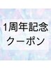 【満足度No. 1・★★★★★】艶カラー+髪質改善TRプレミアム+カット￥19500→