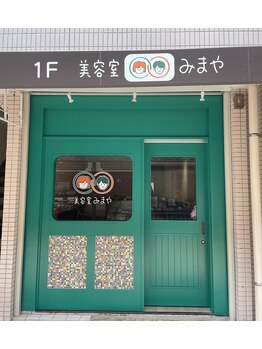 美容室みまやの写真/東京の有名サロン出身スタイリスト在籍、顔診断×丁寧なカウンセリングで理想のスタイルをご提案◎