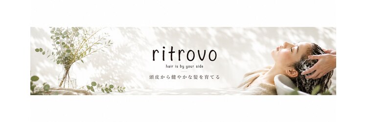リトロボ(ritrovo)のサロンヘッダー