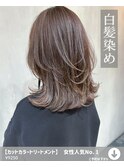 【カットカラートリートメント】女性人気No. 1