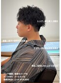 【縦落ち】ツイストスパイラルin大宮メンズカットパーマ美容室