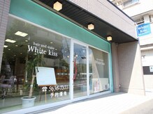 ヘアーアンドメイク ホワイトキッス(hair&make WHITE KISS)の雰囲気（明るく開放的な外観で初めてでも入りやすい♪〈髪質改善〉）