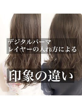 チョビー 銀座(chobii) デジタルパーマ、デジパの印象の違い 桜井