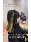 エクステ美容師　シールエクステの取り扱いしてます♪