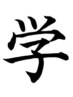 ☆【学割Ｕ２４】　暗染めカラー＋トリートメント　￥6000