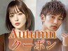 【うるツヤ感が続く♪待ち時間無し】イルミナカラー+Aujuaトリートメント