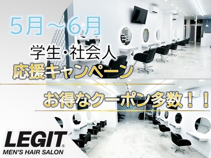 レジット メンズ ヘアサロン(LEGIT MEN's HAIR SALON)の写真