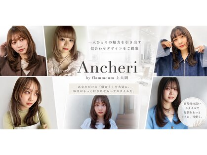 アンシェリ バイ フラミューム 上大岡店(Ancheri by flammeum)の写真