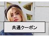 【頭皮スッキリ】カット＋本格スカルプスパ（30分）