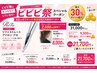【ビビビ祭におすすめ】[ReFaアイロン＋カットカラーTR★実質21,700円]