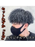 セット3分/マッシュ/ツーブロ/ツイストパーマ