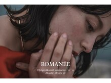 ロマネ(ROMANEE)
