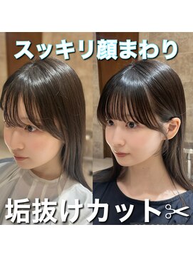 アフロート ギンザ(AFLOAT GINZA) 顔周りカット×レイヤーロング×透明感カラー×顔まわり