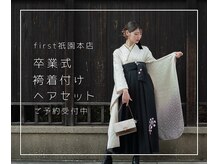 ファースト 祇園本店(first)