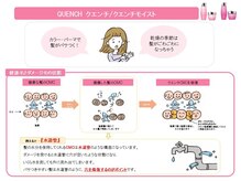 何をしても髪が乾燥する方。原因を突き止め、理由を解明できればAujuaクエンチで髪質改善できます！
