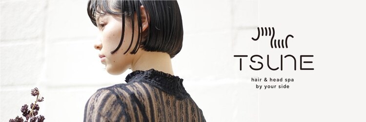 ツネ ヘアアンドヘッドスパ(TsuNE hair&head spa)のサロンヘッダー