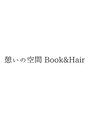 憩いの空間 ブックアンドヘアー(憩いの空間 Book&Hair)/憩いの空間　Book＆hair